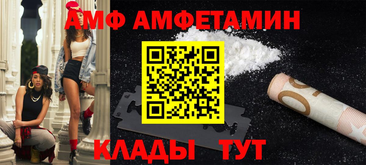 Амфетамин VHQ  Вход с VPN  АМФ  Костомукша 