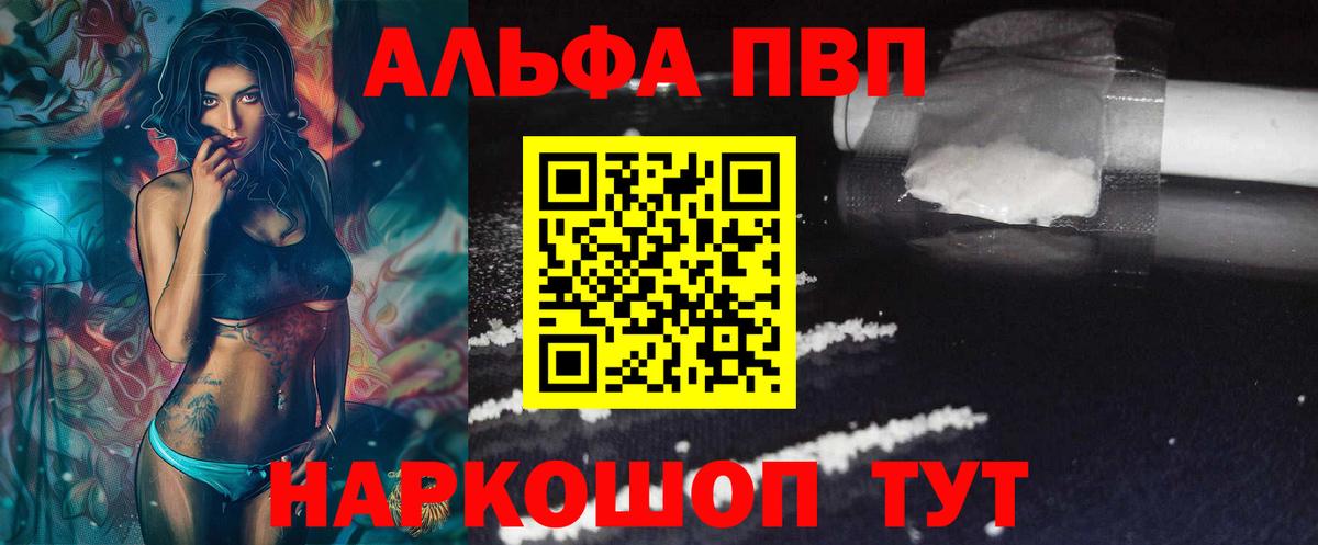 Костомукша  Alpha-PVP СК КРИС  Alfa_PVP VHQ  Вход с VPN  Alpha-PVP VHQ 