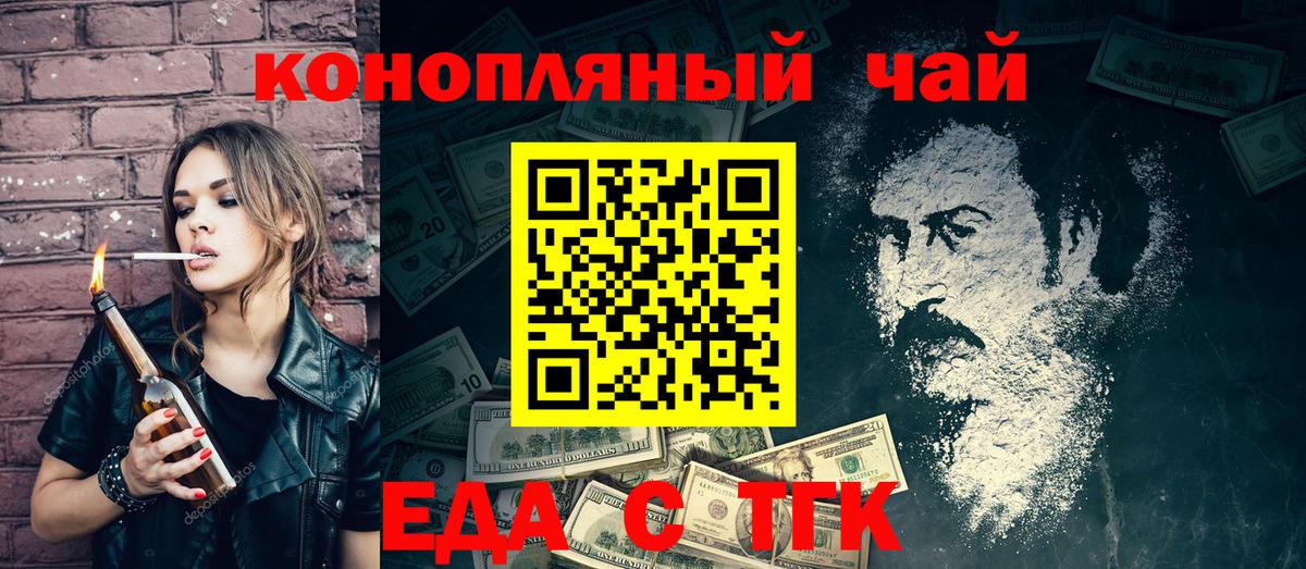 Еда ТГК конопля Костомукша