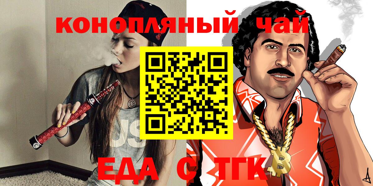 Костомукша  Cannafood конопля  Вход с VPN 