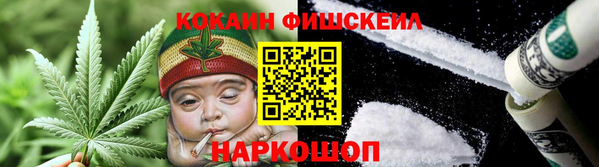 Cocaine Fish Scale  Вход с VPN  Костомукша  продажа наркотиков  Кокаин Columbia 