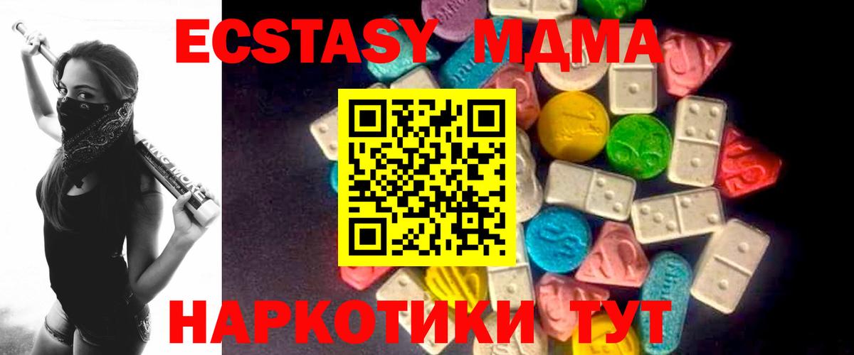 Экстази 280мг  ЭКСТАЗИ  Костомукша  Вход с VPN  магазин продажи   Ecstasy 99% 
