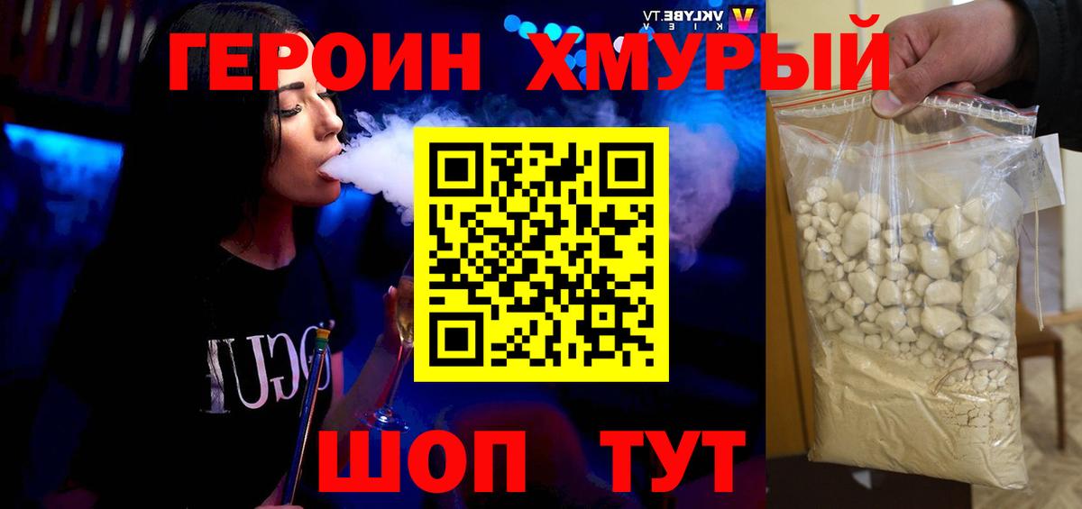 ГЕРОИН  Вход с VPN  Костомукша  Героин Heroin 