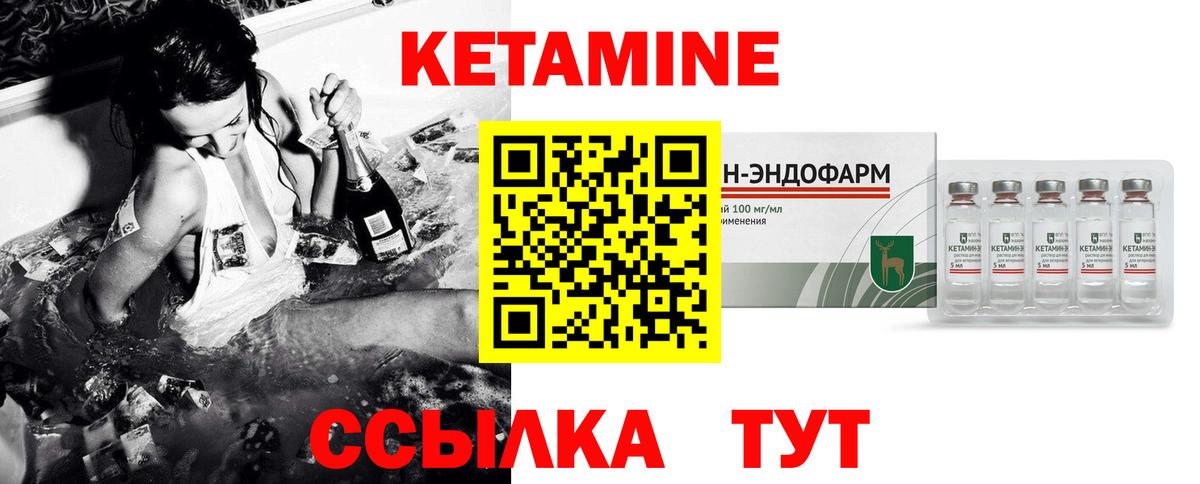 Костомукша  Кетамин VHQ  Вход с VPN  КЕТАМИН VHQ 