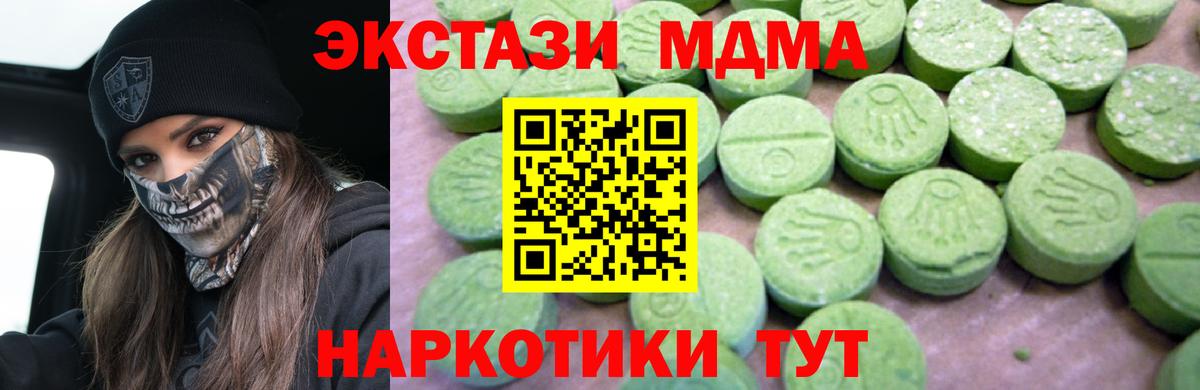 MDMA молли  МДМА  Костомукша  Вход с VPN  МДМА Molly 