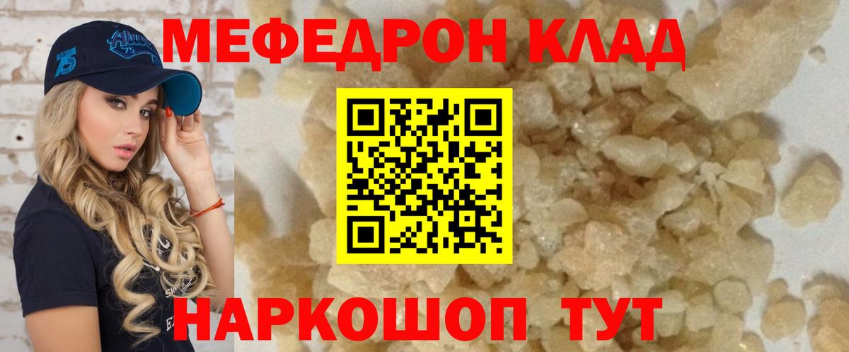 Мефедрон кристаллы  Меф  Костомукша  Мефедрон  Вход с VPN  МЯУ-МЯУ мука 