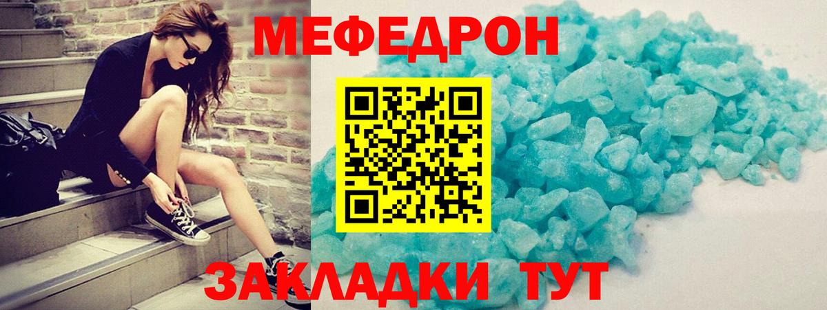 МЕФ кристаллы Костомукша