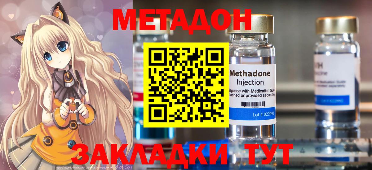 Метадон белоснежный  мориарти формула  Костомукша  Вход с VPN 