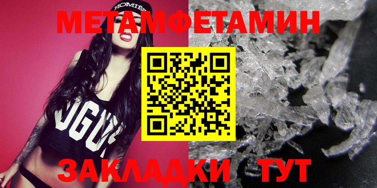 Первитин  МЕТАМФЕТАМИН кристалл  Вход с VPN  МЕТАМФЕТАМИН кристалл  Костомукша 