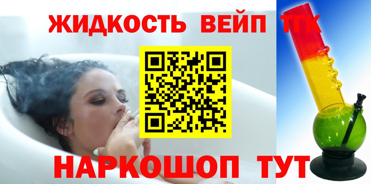Костомукша  ТГК THC oil  Вход с VPN 