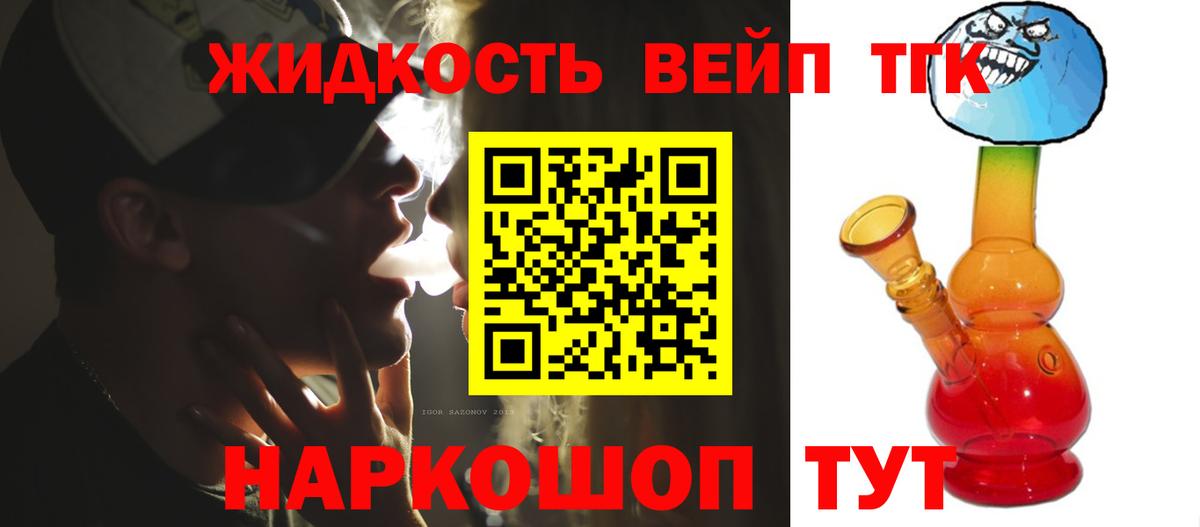 Дистиллят ТГК THC oil Костомукша